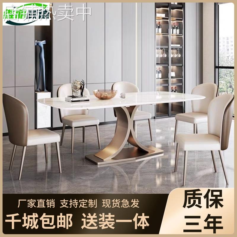 意式轻奢岩板餐桌椅组合极简长方形餐桌家用小户型餐厅吃饭桌子