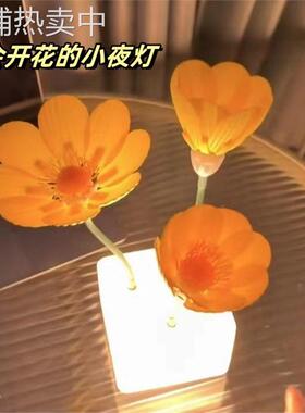 小夜灯卧室睡眠灯夜间创意台灯自动开花装饰灯真花卧室氛围台灯
