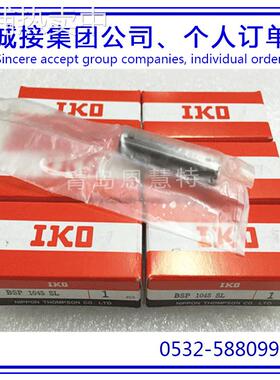 IKO滚珠滑组BSP1035SL BSR1530SL BSP1025SL滑台导轨滑块