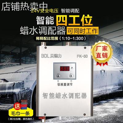 液体分配机泡沫自动稀释配比器洗车液蜡水药液比例稀释泵自吸