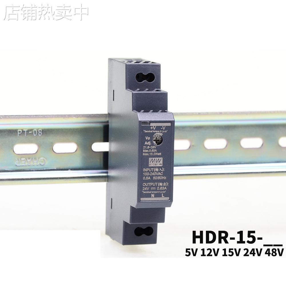 HDR-155V/12V/15/24V/48V导轨型直流开关电源15W薄DR15阶梯式