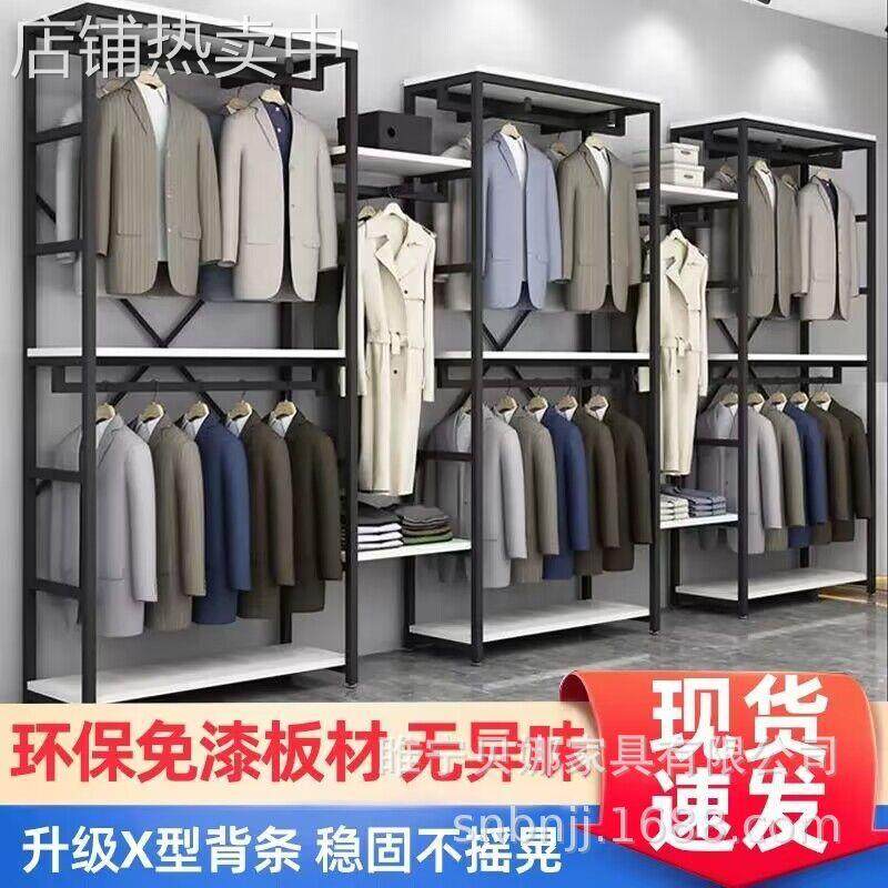 服装店展示架男装店货架西装展示柜陈列架落地式男装铁艺架子多层