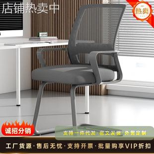 麻将椅子棋牌室椅会议室办公职员椅久坐舒服弓形铁架靠背网椅