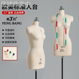 奉邦人台欧美立体裁剪女半身打板人体模型服装设计缝制衣模特插针