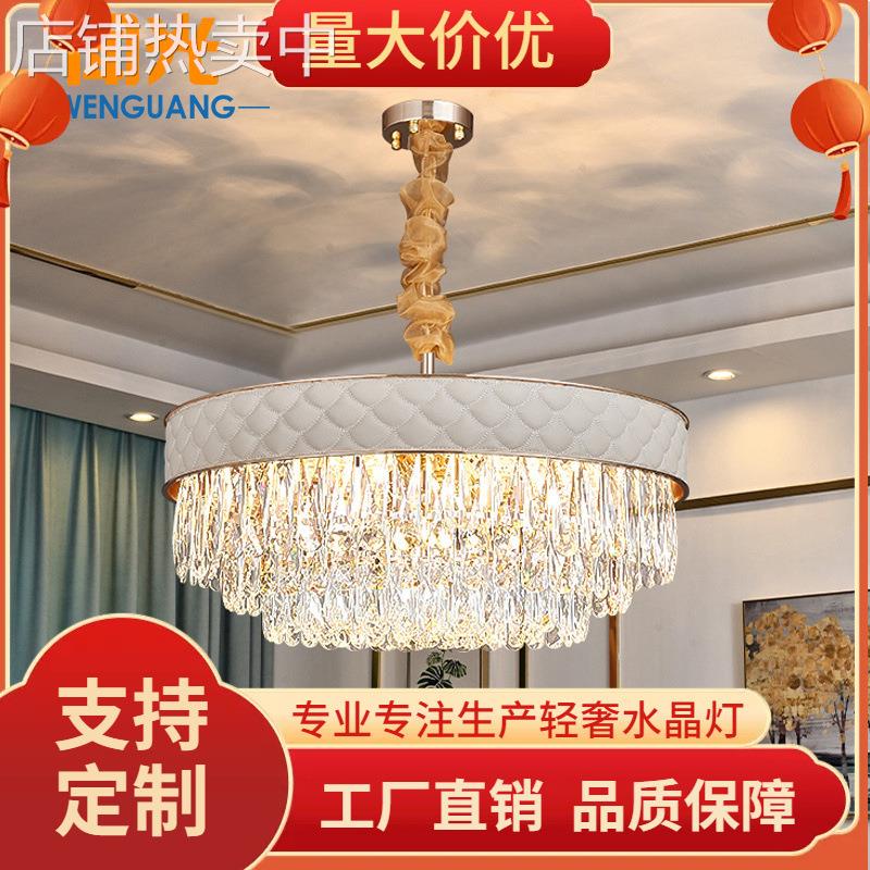 后现代蒙皮革客厅水晶吊灯别墅卧室创意餐厅个性简约大气轻奢灯具