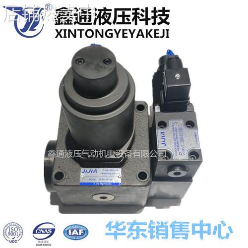JIJIA电磁比例溢流阀 EFRG/EFBG-03/06-125/160/250-C/H 双比例阀