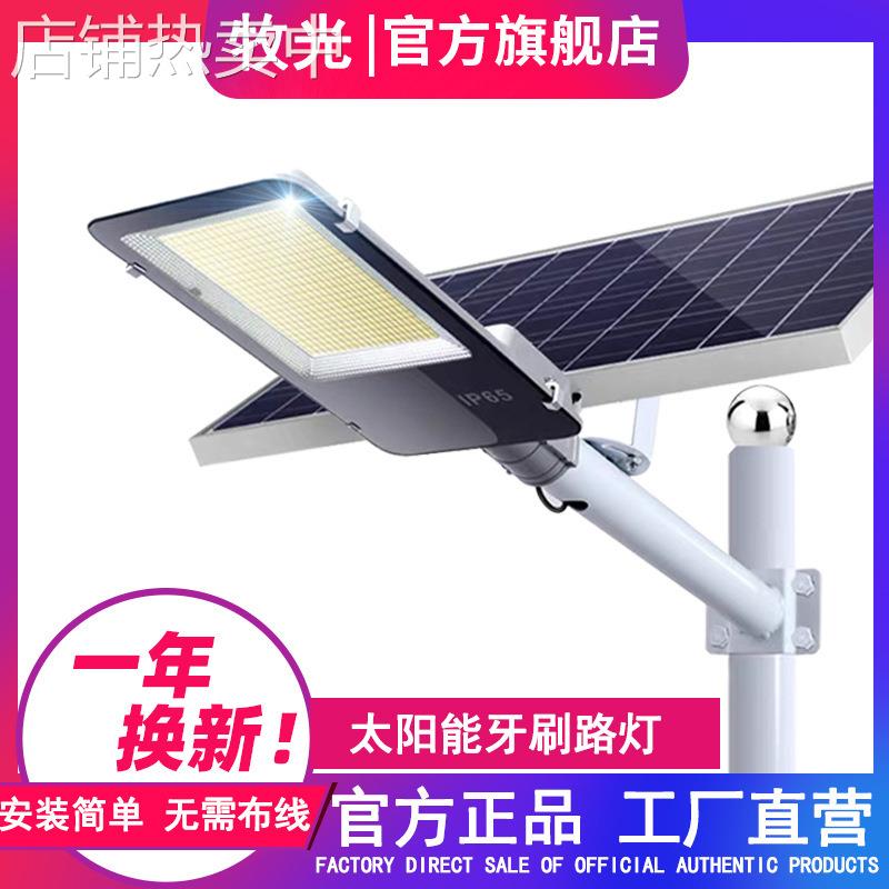 太阳能路灯 家用户外庭院灯新农村小路灯led大功率照明灯厂家直销