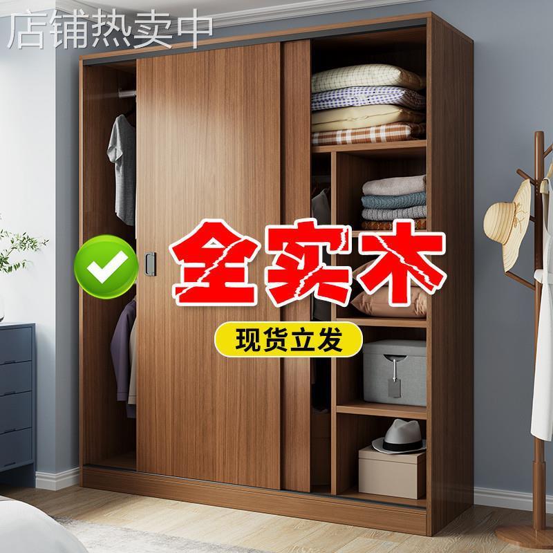 全实木衣柜家用卧室组装储物柜子出租房用推拉移门简易儿童大衣橱