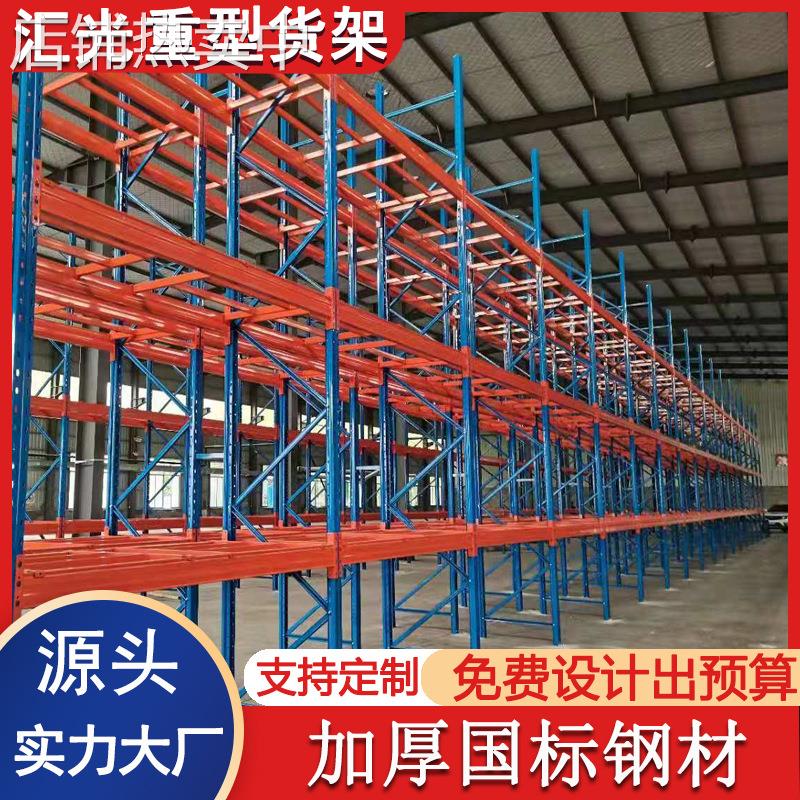 重型货架电商物流4层4吨高位型货架托盘货架立体重力式货架横梁式