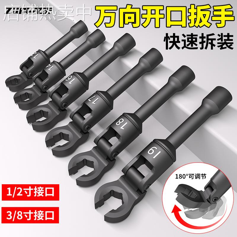 万向活头油管扳手开口扳手汽修维修工具刹车液压挖机油管豁口扳手