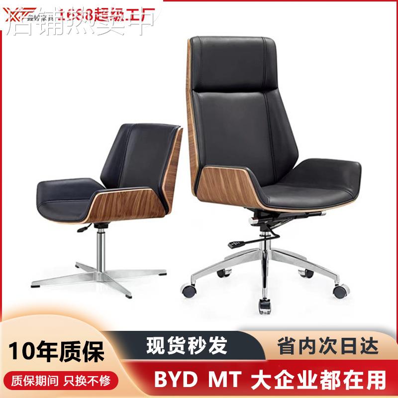 烤漆轻奢老板椅班前椅配套经理桌办公椅职员电脑椅烤漆高端会议椅