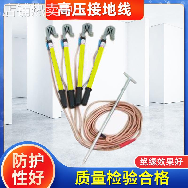 双舌式户外线路高压软铜线0.4kv接地线PVC防静电胶皮台垫防静电