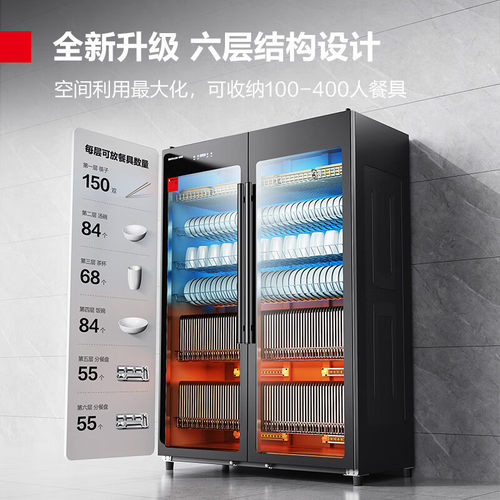 商用消毒柜XDZ880-F3餐饮食堂饭店单位校园办公场所