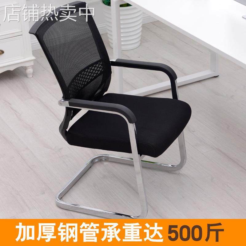 弓形固定办公椅电脑椅网布职员会议椅简约现代棋牌麻将椅接待椅子,商业/办公家具,办公电脑椅/职员椅,淘宝优惠券,粉丝福利购,淘宝优惠卷