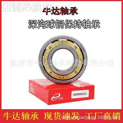 黄铜保持器深沟球轴承高转速电机轴承6208M 6209M 6210M 6211M