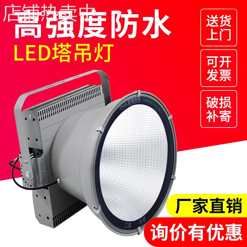 建筑之星led塔吊灯工地照明篮球场户外投光灯防水2000w1000瓦