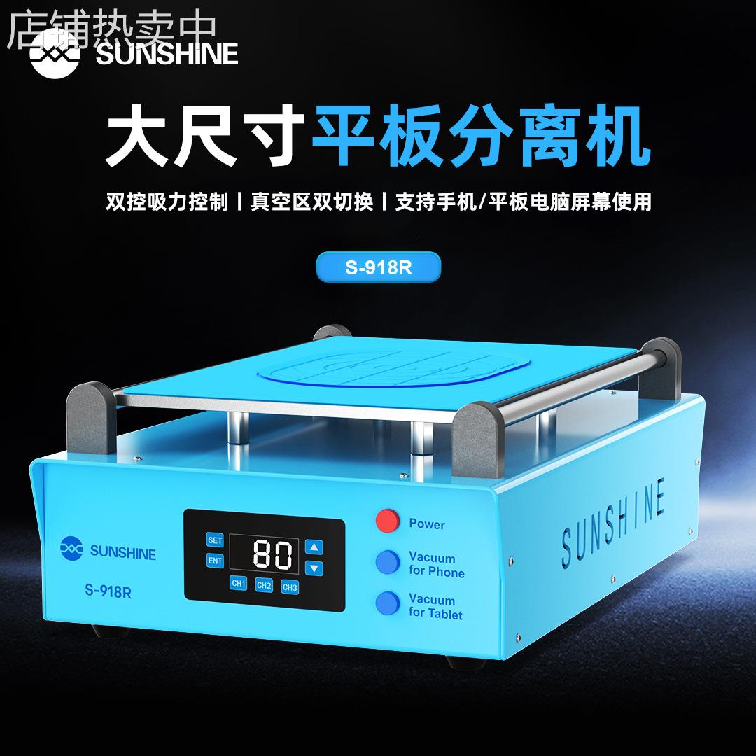 新讯工具918R双气泵平板屏幕分离机手机维修直面恒温加热拆屏台