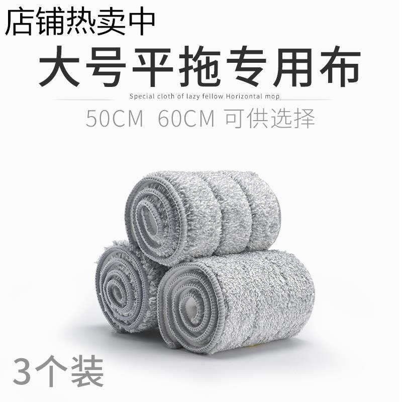 40 50 60 80 90cm 大号铝合金平板拖把替换拖布 布头 替换头