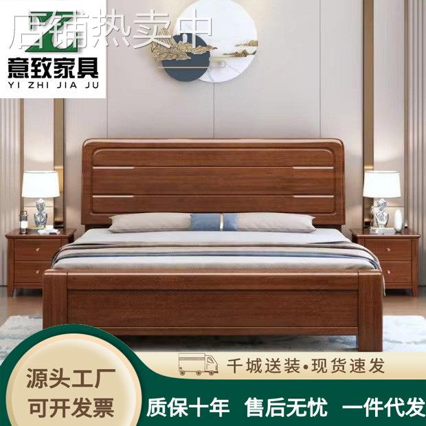 胡桃木实木床现代新中式中小户型卧室风格简约主卧大床轻奢款床