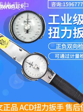 ACD表盘式带表扭力扳手高精度指针扭力计0-5/30N.m100n.m200N.M