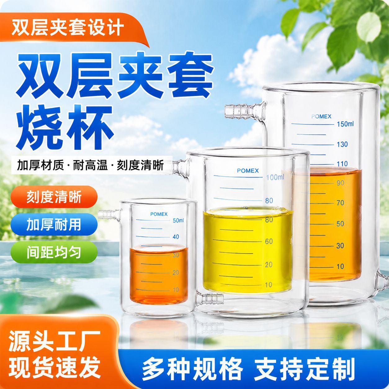 銮玉GG-17玻璃双层玻璃烧杯夹套烧杯可定 制厚壁带刻度线夹套烧杯