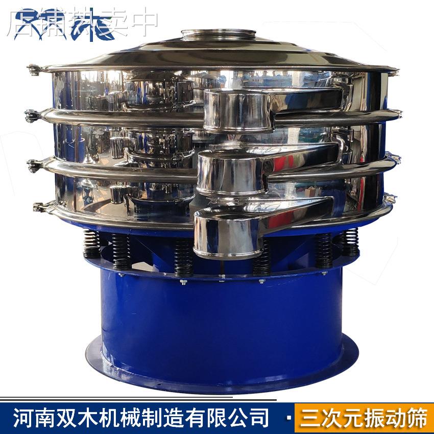 60目木屑粉振动筛 橡胶颗粒分级筛 玻璃粉筛粉机 钢丸除杂震动筛