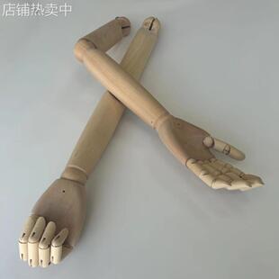 新款模特木手臂服装道具女士男士实木手臂活动关节拆装手手臂配件