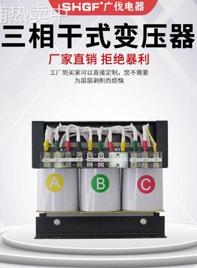 三相干式变压器380v变200V440V220v隔离变压器SBK10KVA20KVA30KW