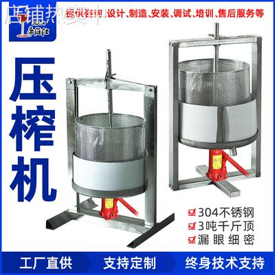 新款葡萄酒果酒水果千斤顶压榨机20L50L 送汤桶帝伯仕厂家直供