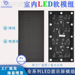 高刷新耐弯折展厅造型可用led柔性屏柔性室内 P4全彩led显示屏