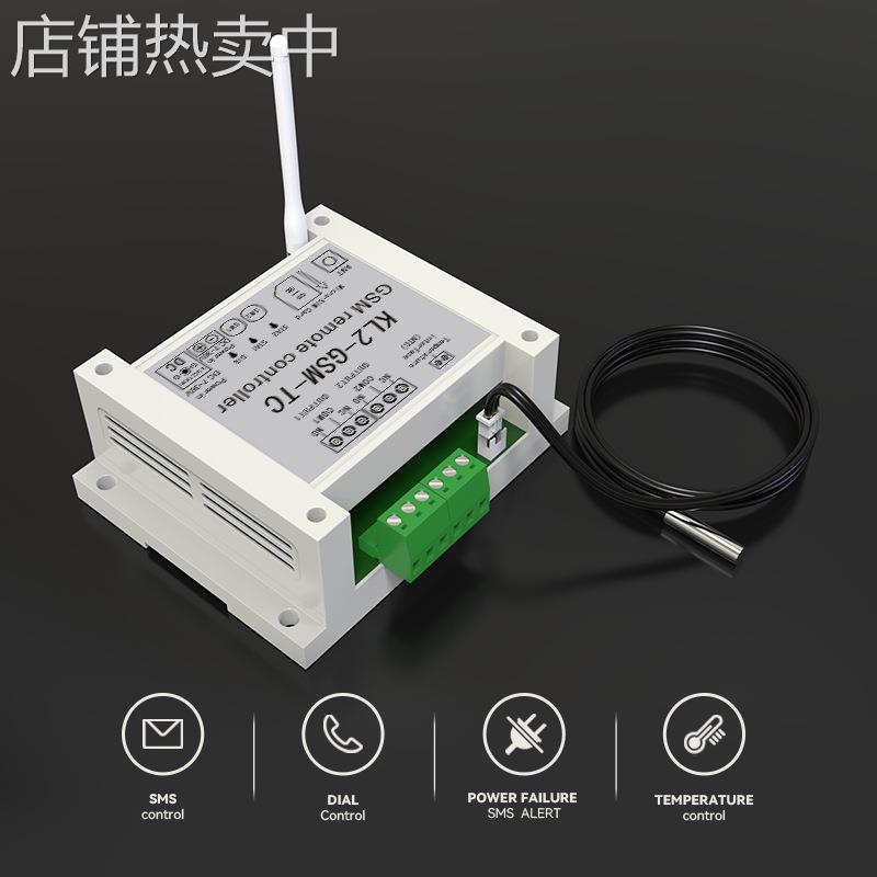 KL2-GSM 外贸手机2路远程开关 电话短信温度联动APP控制 停电报警