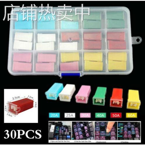 30PCS汽车保险丝 长STD形状分类保险丝20A 25A 30A 40A 50A 60A