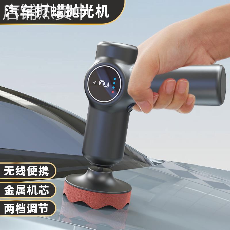 无线汽车抛光打蜡机车家两用可调速小型美容充电式打磨封釉一体机