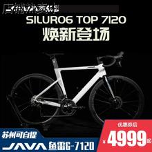 JAVA佳沃鱼雷6 top 高配版7120版本105套件油碟桶轴公路车24速