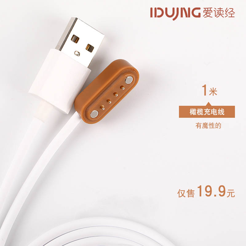 适配器爱读经充电线小巧便携