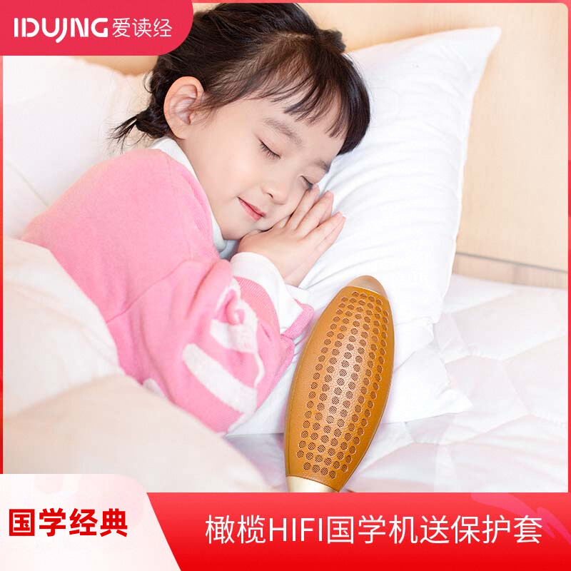 橄榄国学机经典听读机