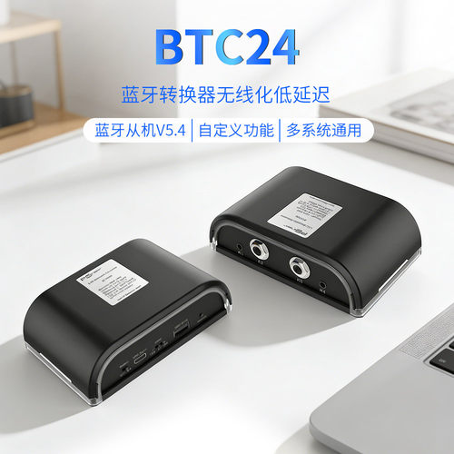 蓝牙转换器脚踏开关转无线低延迟