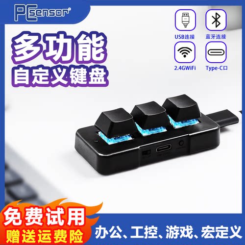 【多功能】复制粘贴自定义小键盘