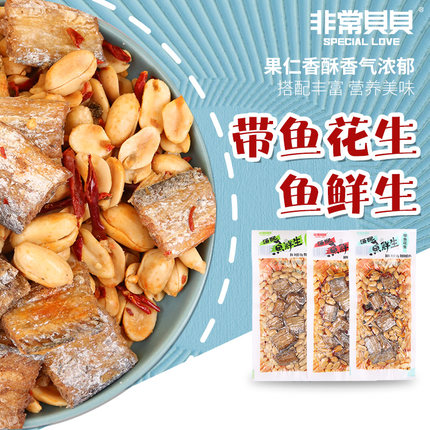 鱼鲜生带鱼花生麻辣小鱼花生香酥脆爽口 120g非常贝贝官方旗舰店