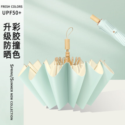 高颜值遮太阳伞防晒防紫外线晴雨伞女晴雨两用折叠抗风暴双人大伞