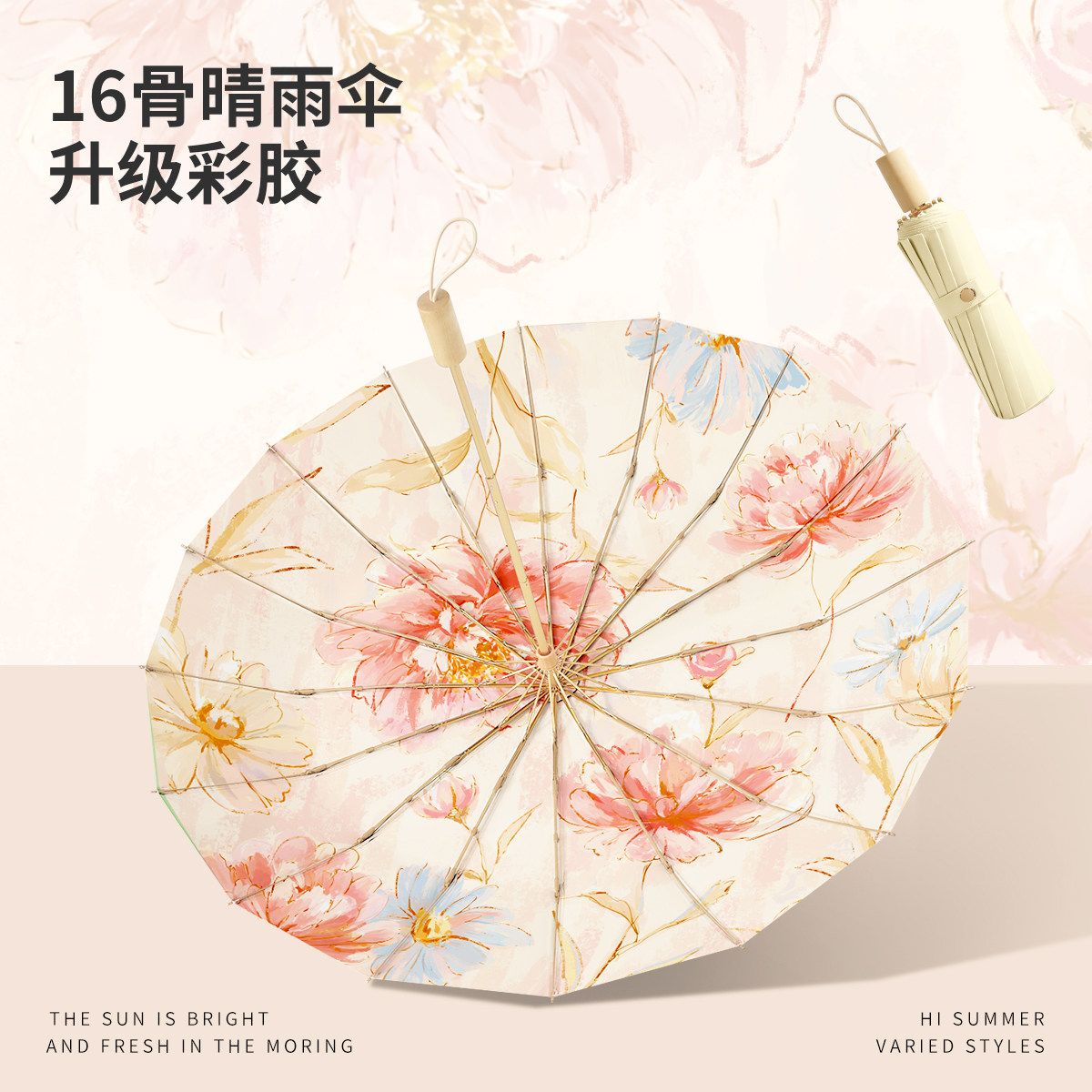 超强防晒遮阳伞防紫外线女伞晴雨两用雨伞大号加固加厚结实抗风