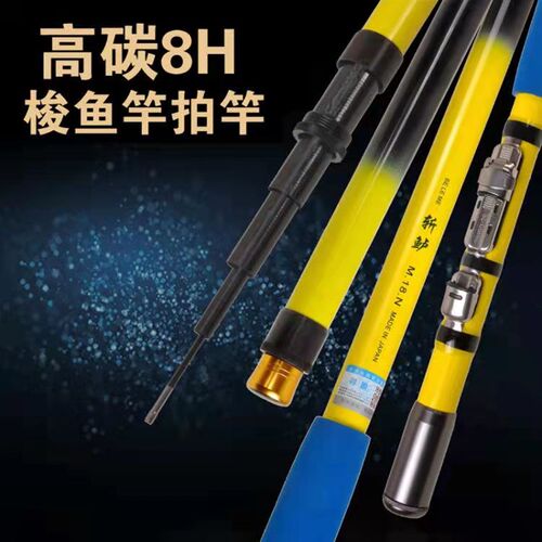 高碳中通杆拍杆梭鱼杆6ph鱼竿8h轻硬定位拍竿鲈鱼海钓船拍竿内走