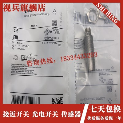 现货 传感e器  IG510A IG511A  接近开关