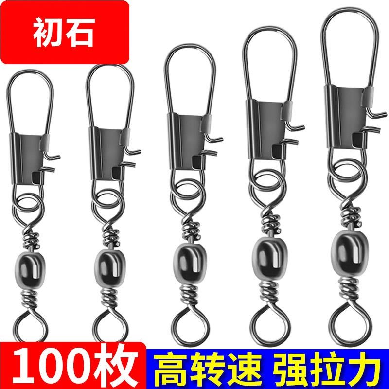 B型别针a连接器樽形8八字环扣快速转环海竿钓鱼垂钓用品渔具小配