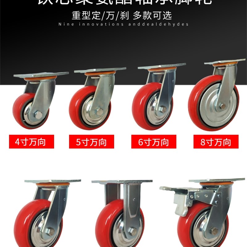 万向轮轮子c6寸铁芯PU聚氨酯轮4寸5寸8寸静音工业脚轮平板拖车轮