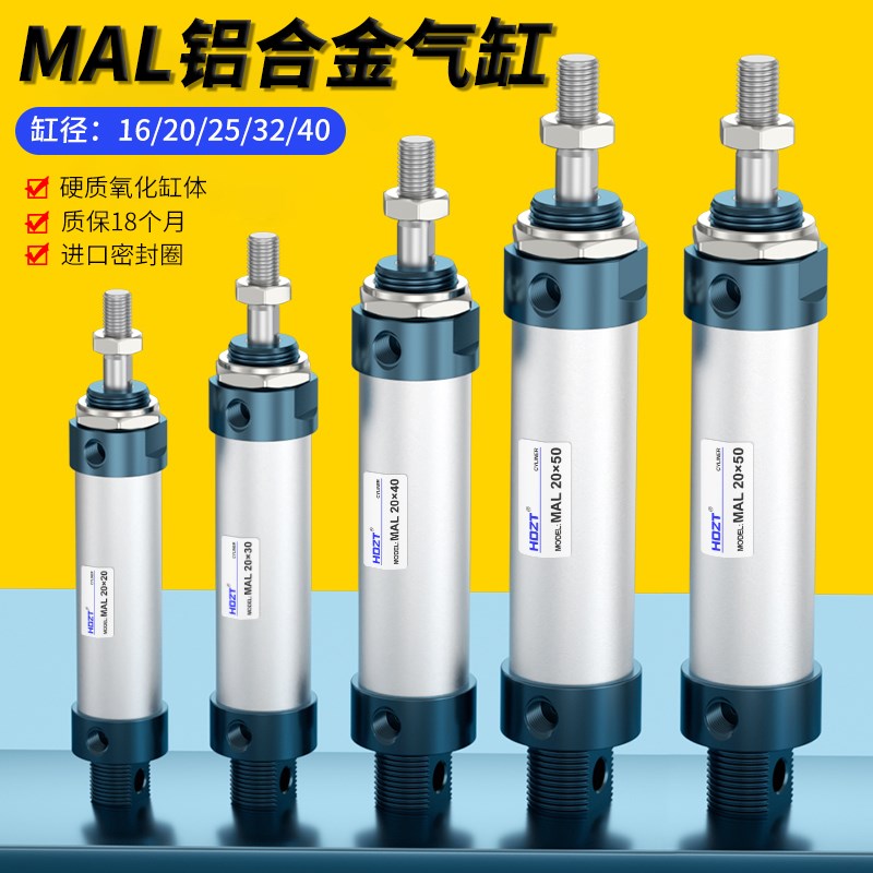 亚德客型迷你气缸铝合金小型o气动MAL16/20/25/32/40X25 50 75 10