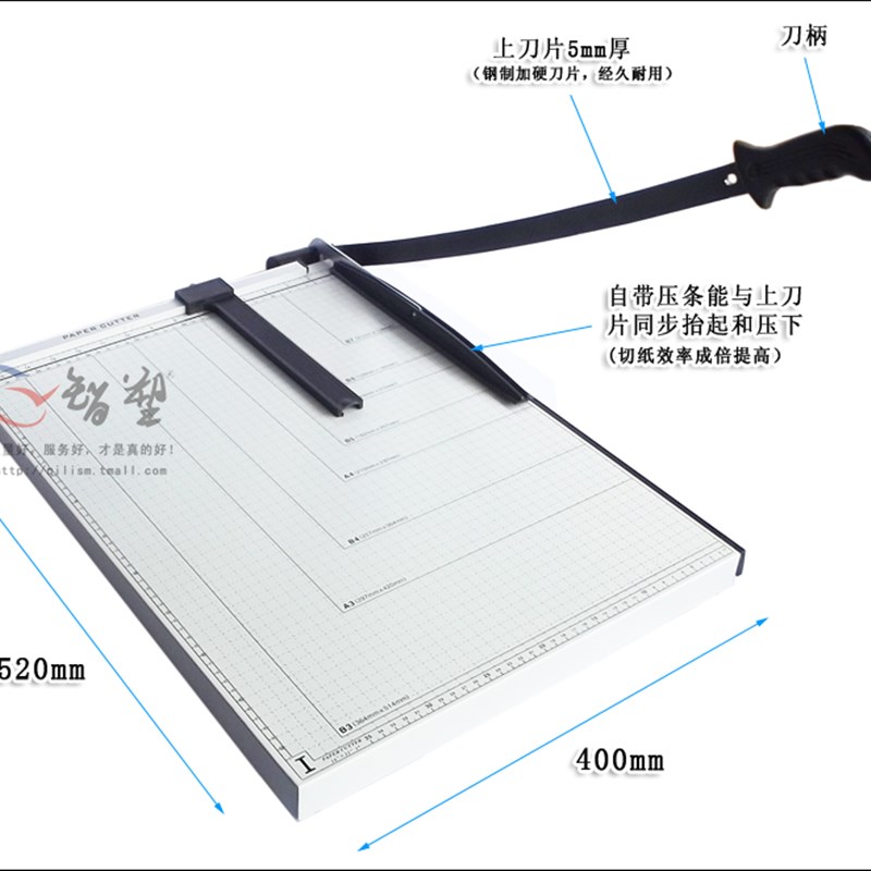 B3裁纸刀 切纸刀 切纸机 相片切刀 切纸刀 钢刀 520XZ400MM