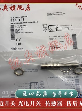接近开关BES M08EE-lPSC15B-S04G BES M08EE-PSC20B/PSC15B-S49G