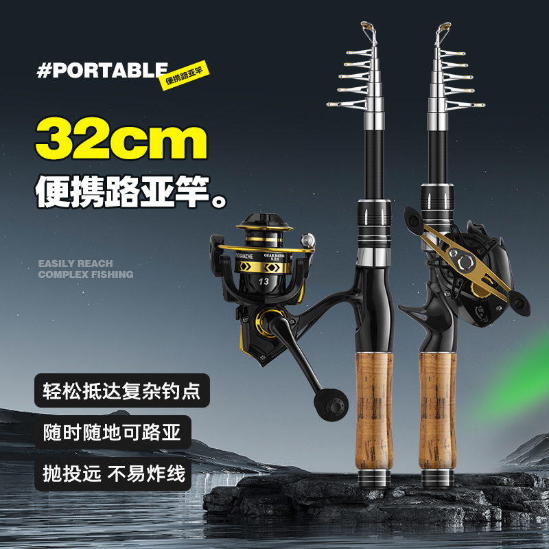 迷你伸缩路亚竿全套短节便携路亚杆微物马口K竿海杆抛竿钓鱼竿m/m