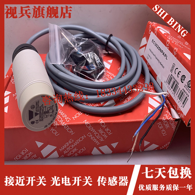 电容式b传感器 EC3025NPAPL EC3025PPAPL EC3025NPAPL-MS